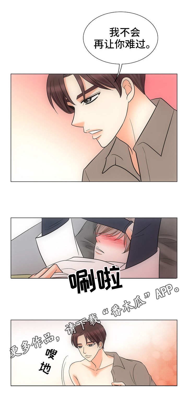 同好公寓漫画,第32章：迫切3图