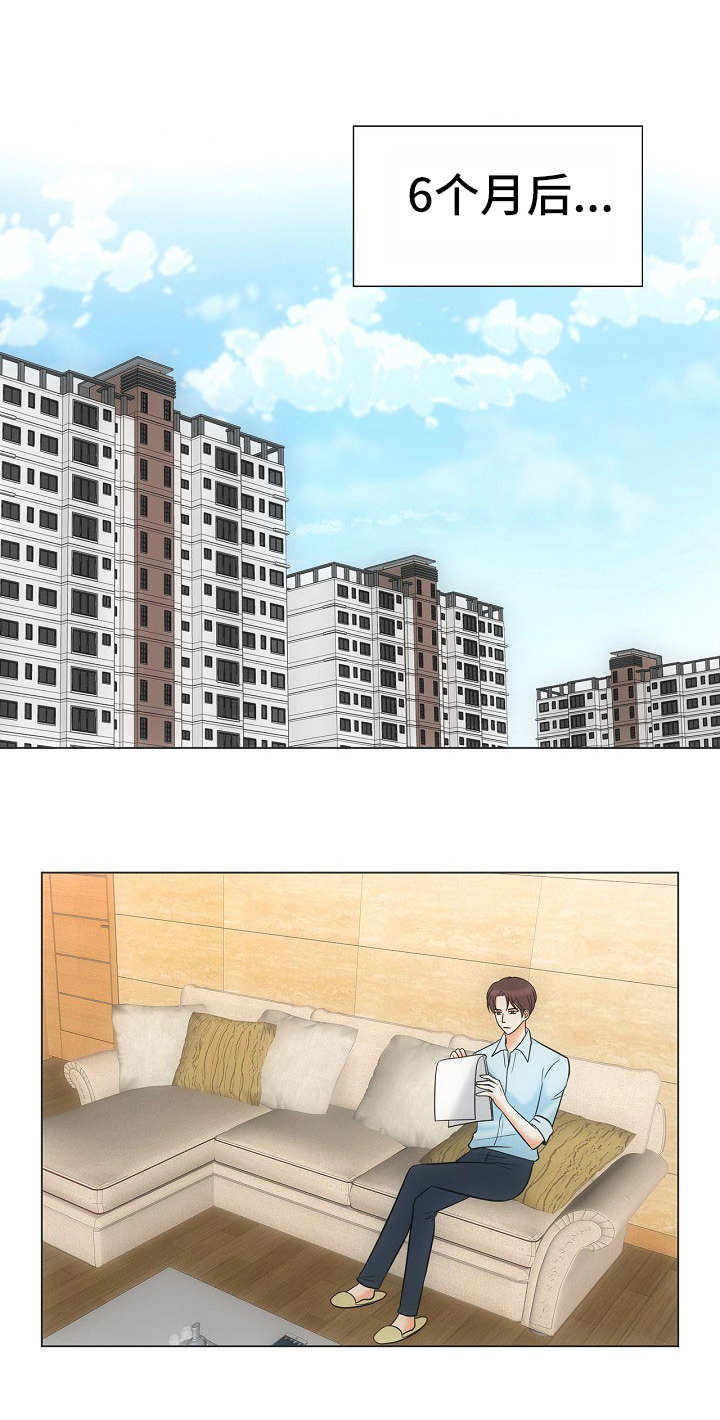 同好公寓漫画,第38章：自由4图