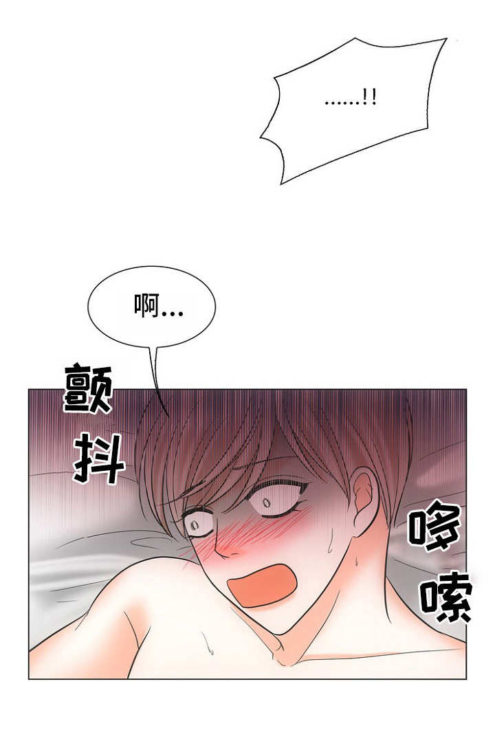 同好公寓漫画,第11章：不死心3图