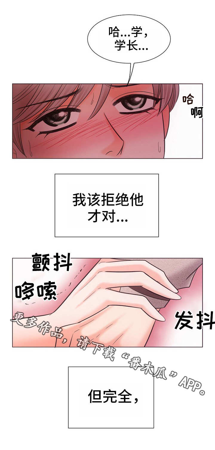 同好公寓漫画,第7章：无法阻止4图