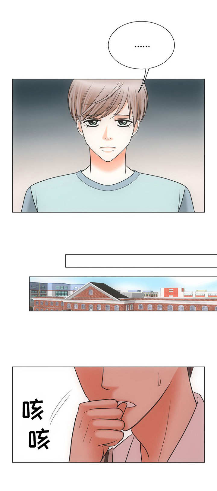 同好公寓漫画,第9章：感冒1图