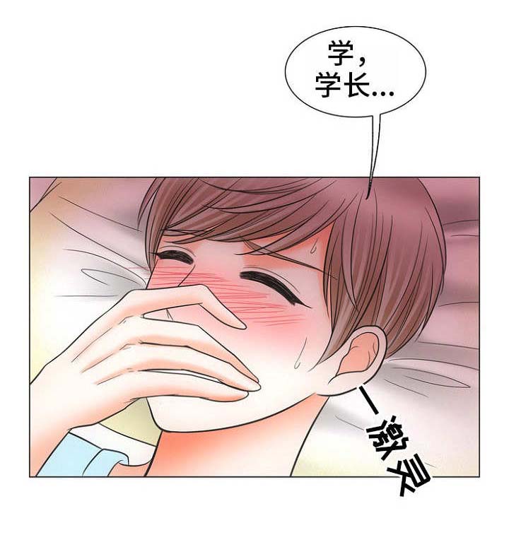 同好公寓漫画,第3章：不敢动1图