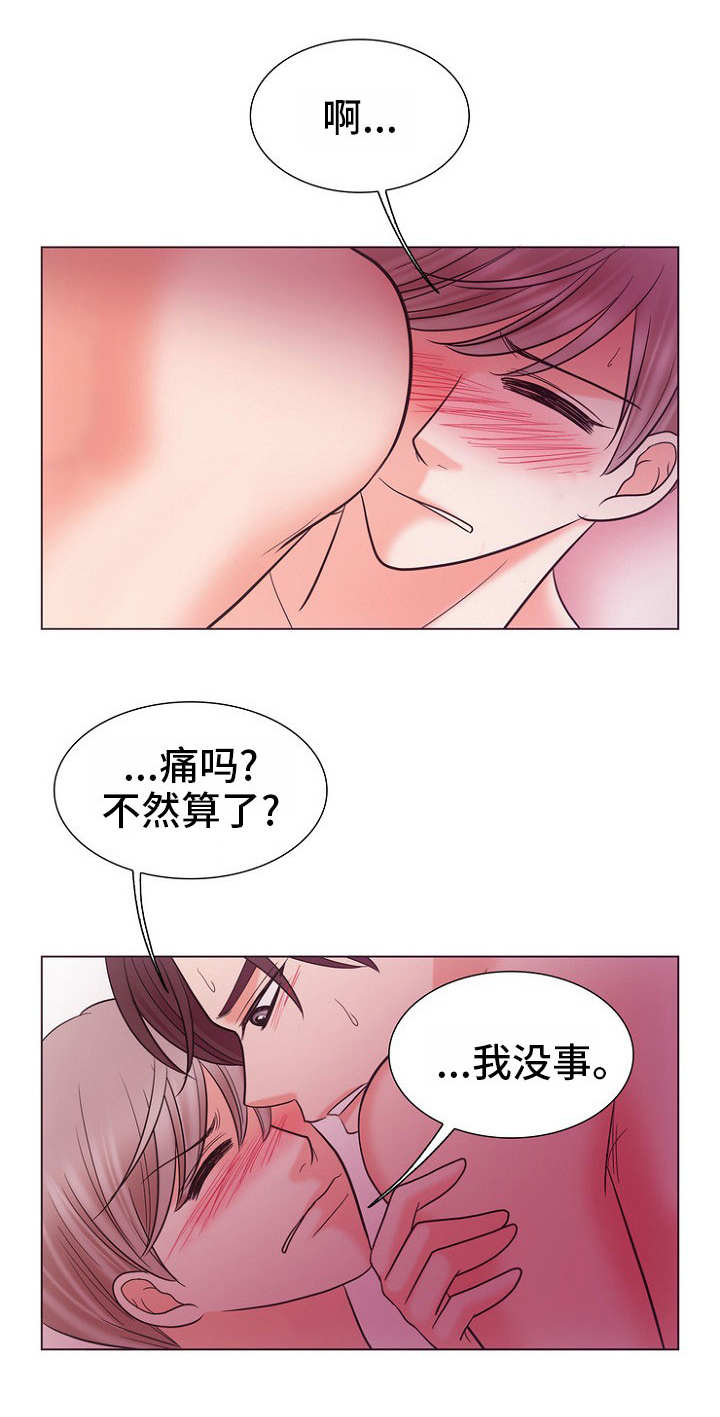 同好公寓漫画,第16章：失落1图