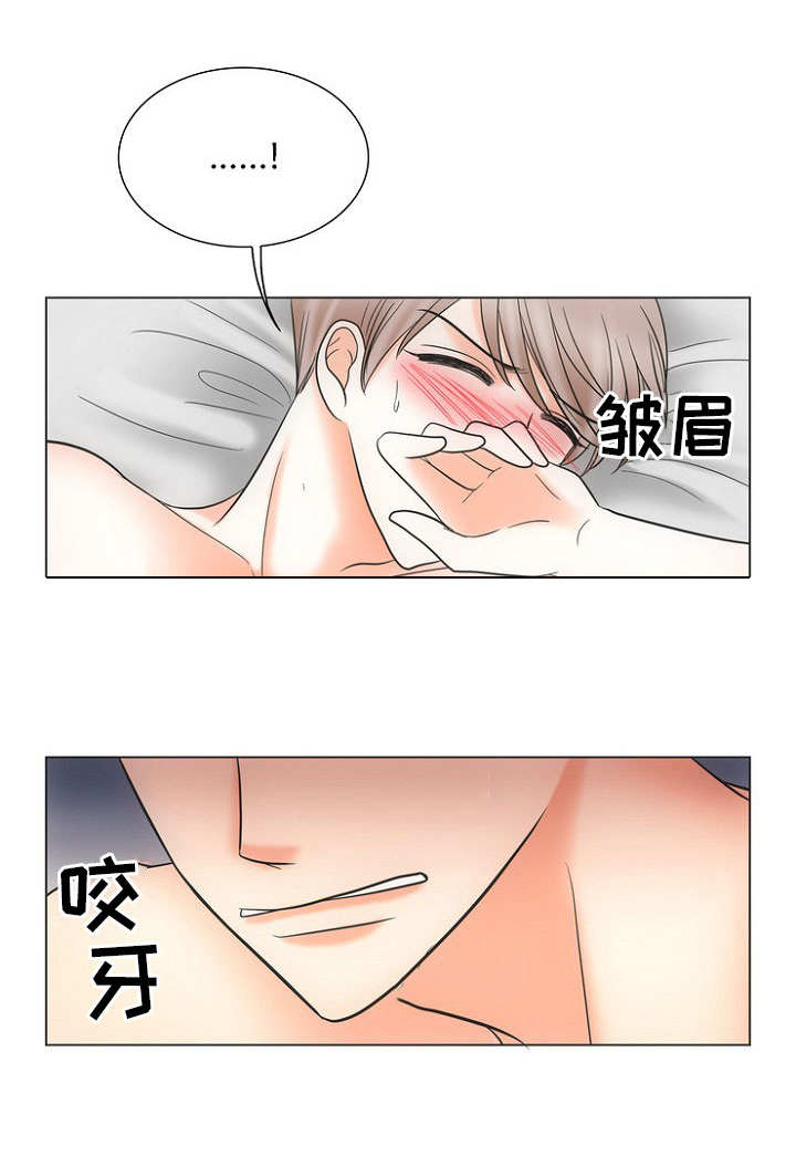同好公寓漫画,第11章：不死心5图