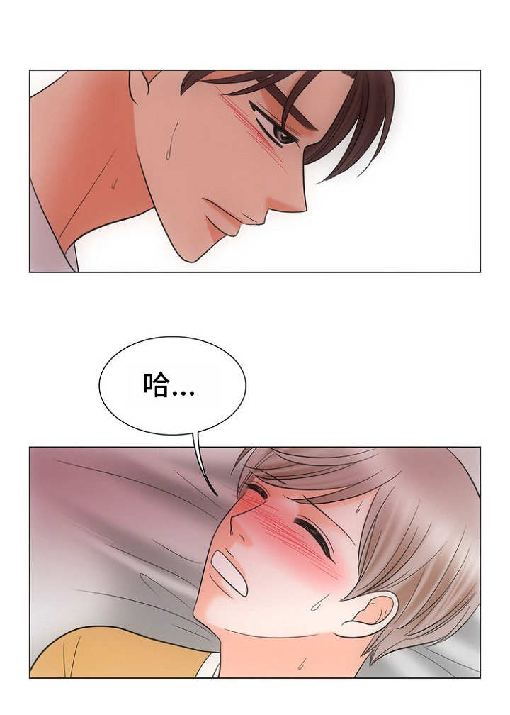 同好公寓漫画,第24章：心意4图