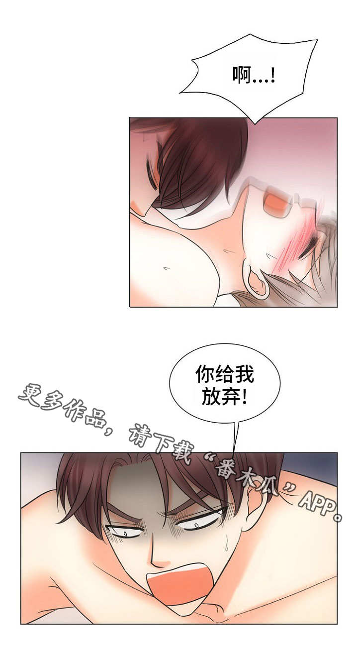 同好公寓漫画,第11章：不死心4图