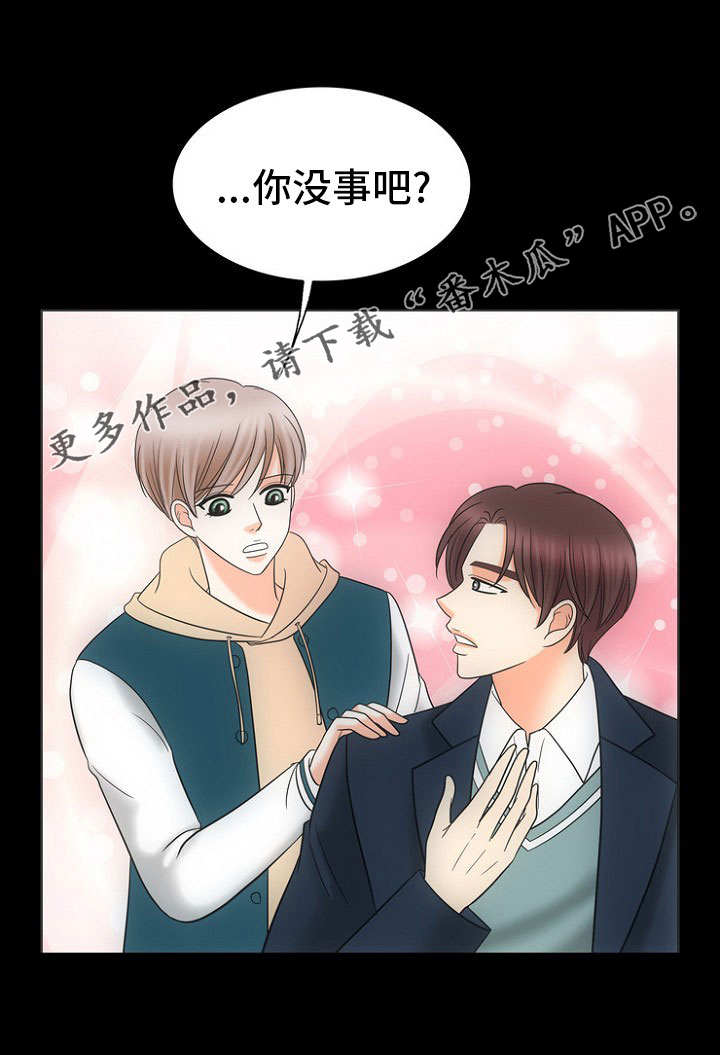 同好公寓漫画,第26章：黑暗里的光5图