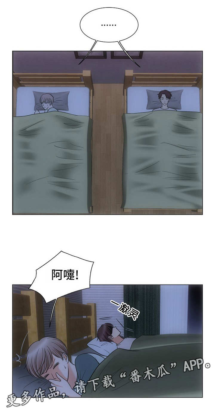 同好公寓漫画,第13章：关心3图