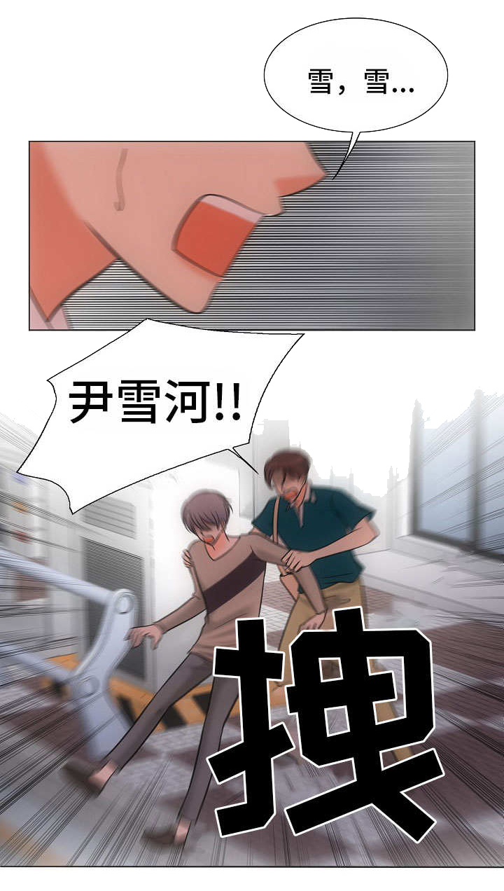 同好公寓漫画,第37章：误会2图