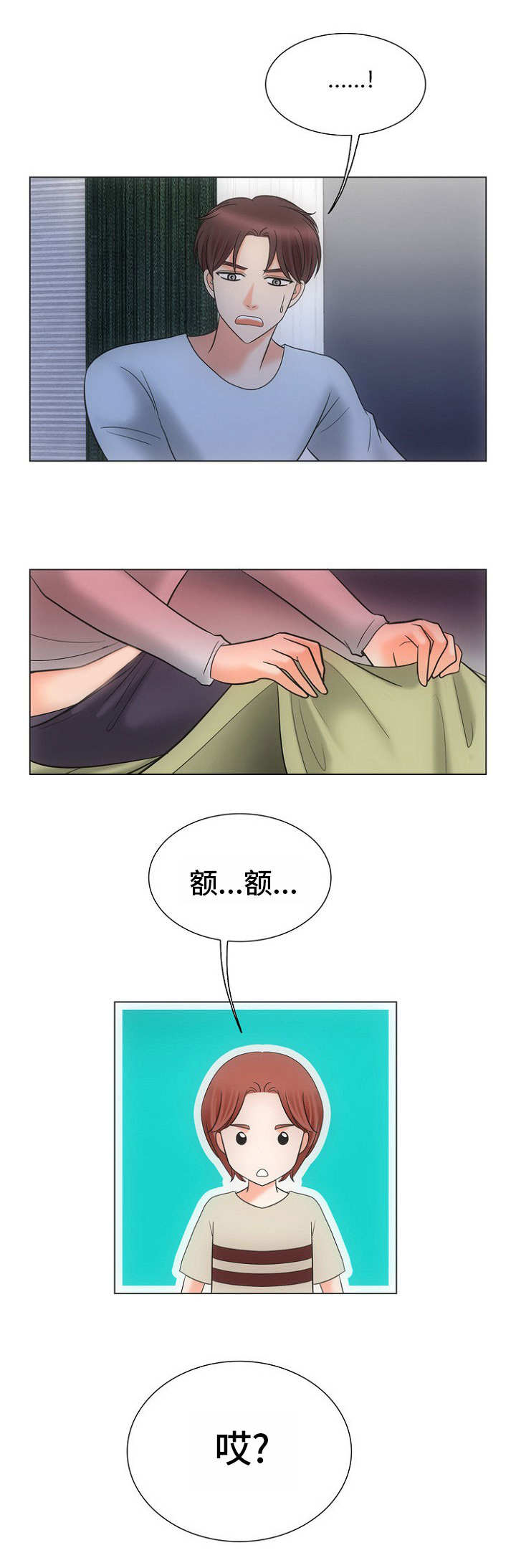 同好公寓漫画,第24章：心意3图