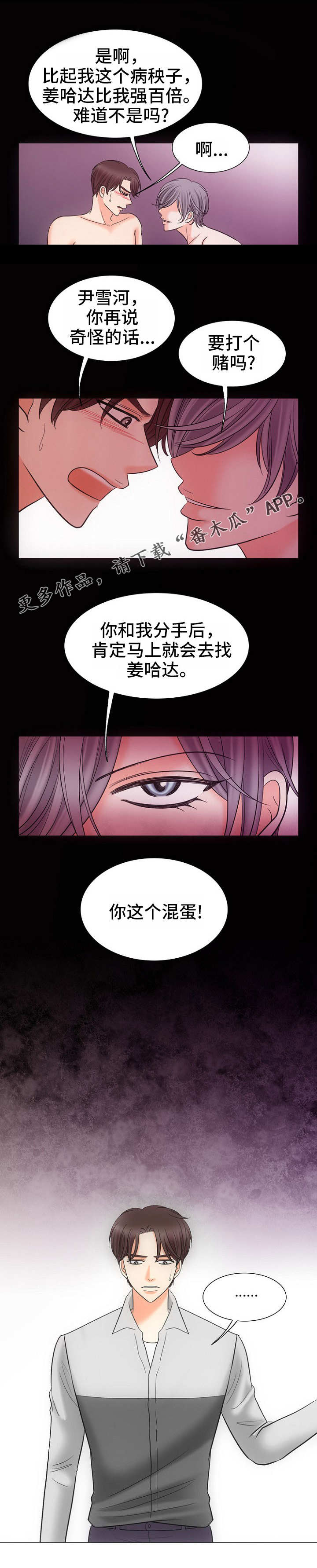同好公寓漫画,第19章：作业2图