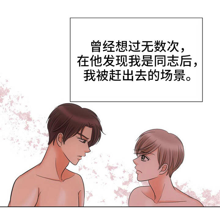 同好公寓漫画,第11章：不死心1图
