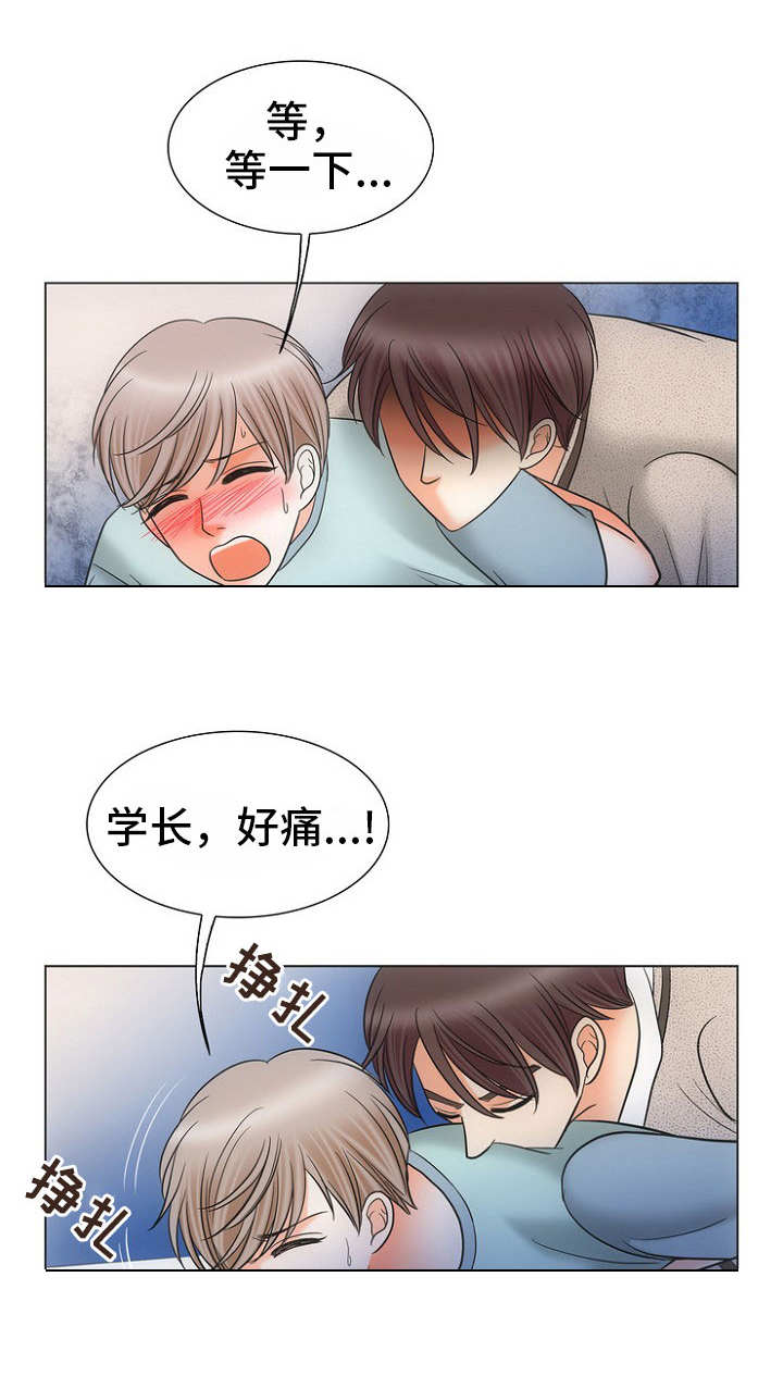 同好公寓漫画,第8章：警告4图