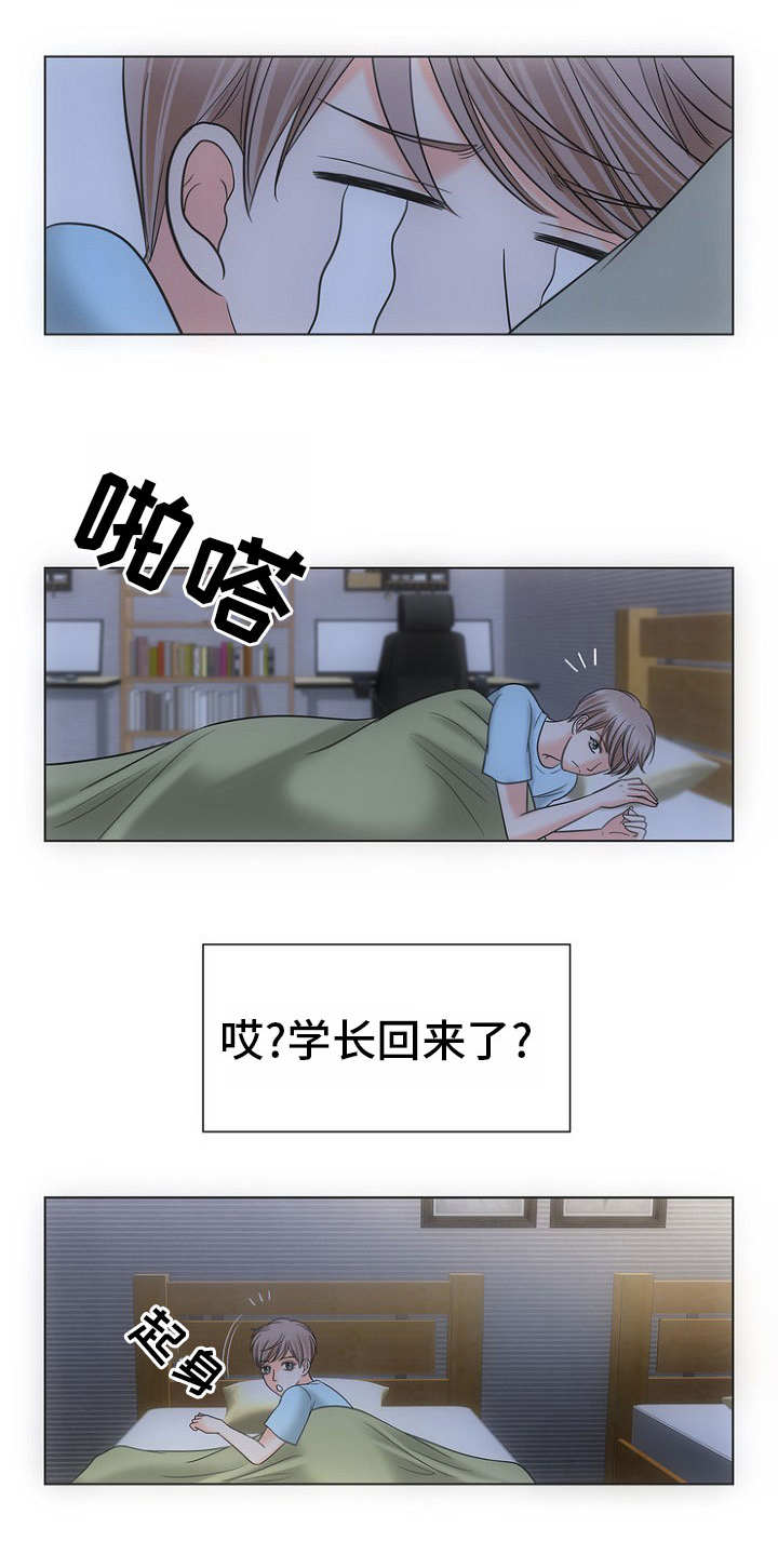 同好公寓漫画,第2章：酒气2图