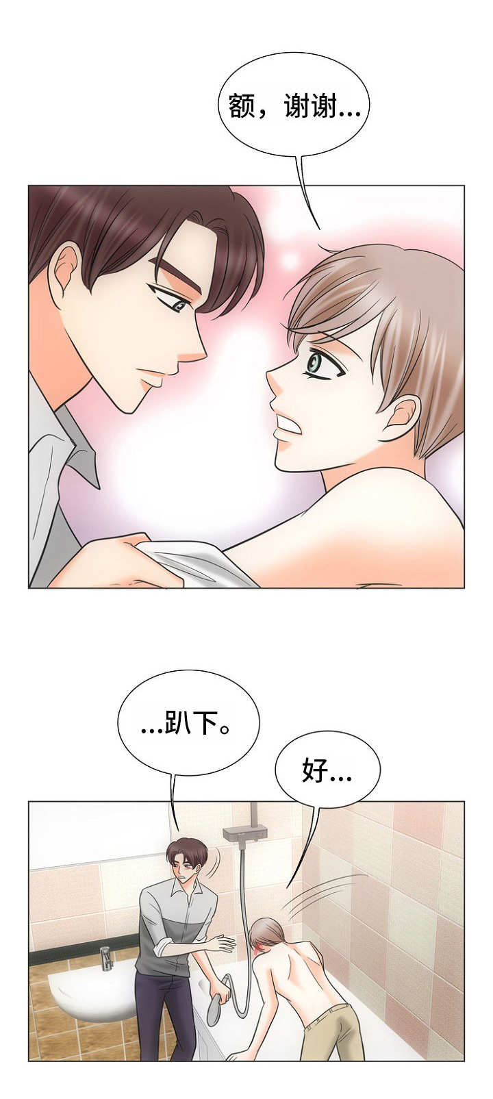 同好公寓漫画,第18章：照顾2图
