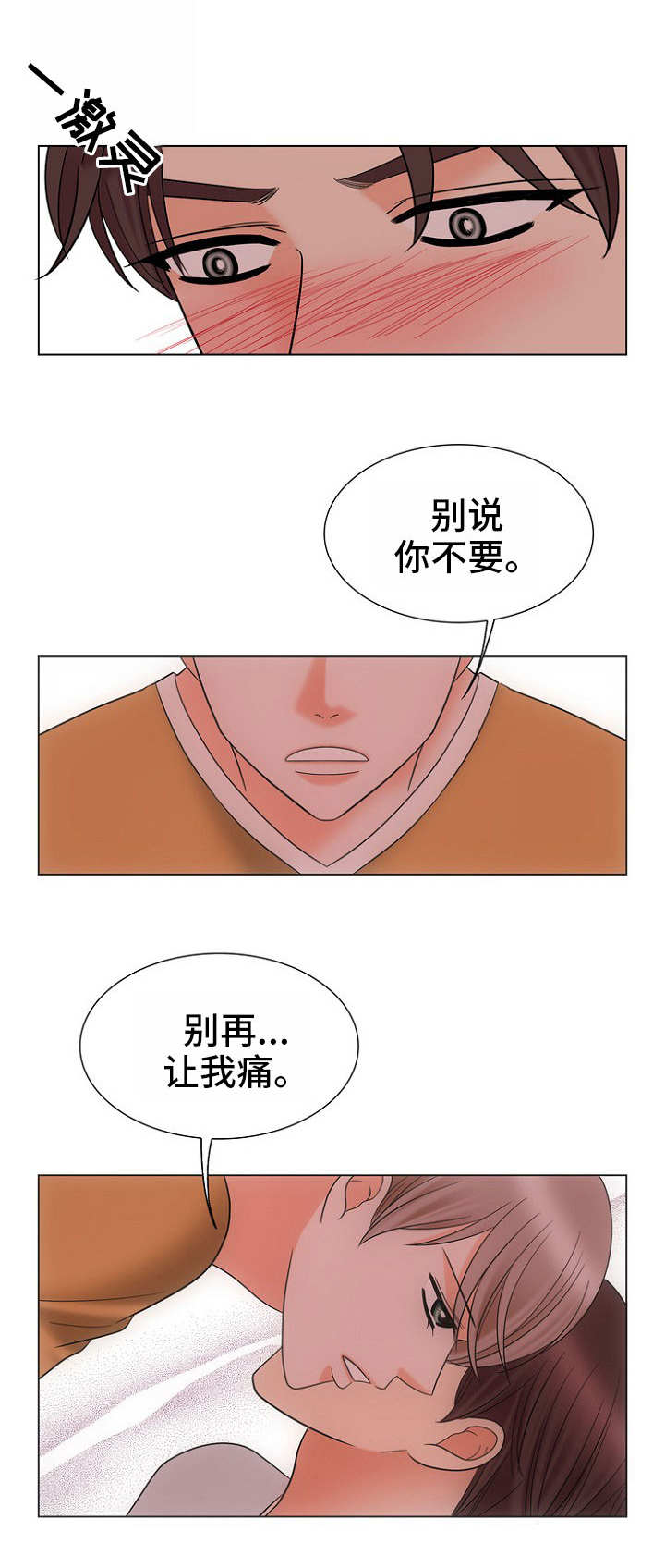 同好公寓漫画,第23章：礼尚往来1图