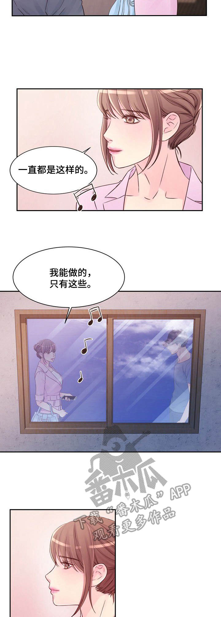 私人委托漫画,第33章： 不了解3图