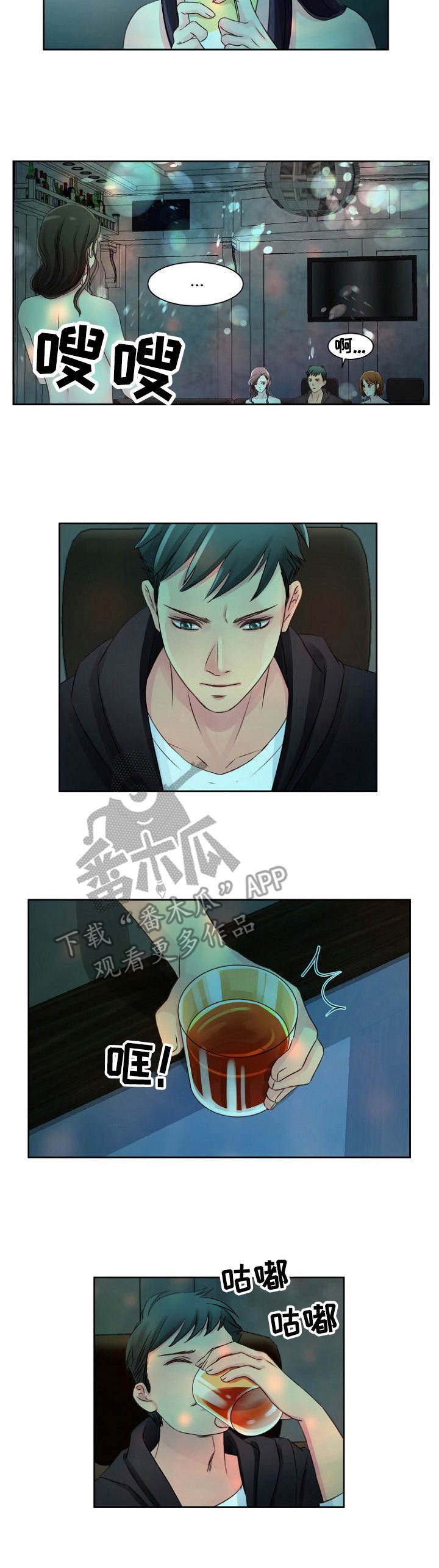 私人委托漫画,第8章：要疯了3图