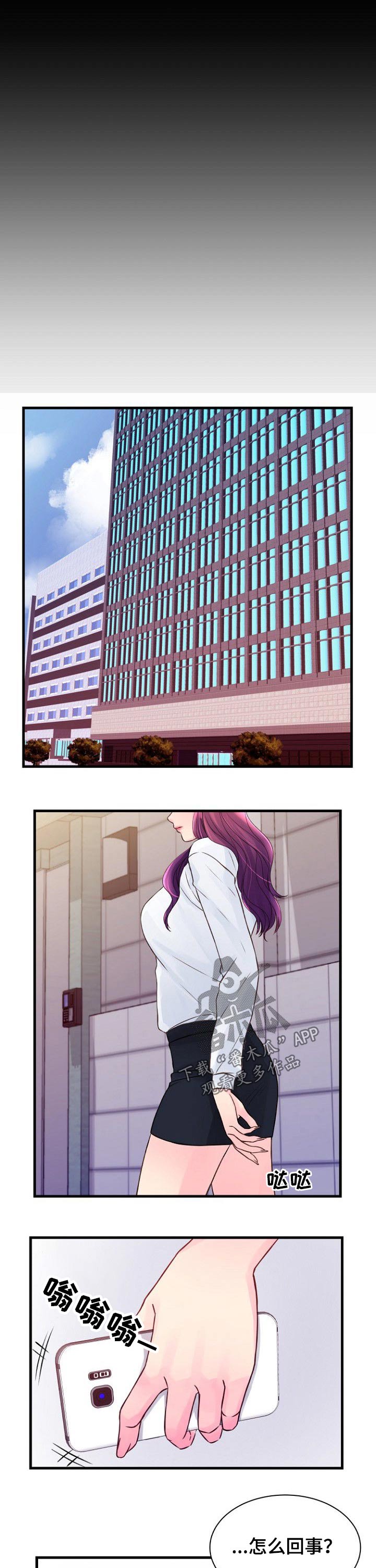 私人委托漫画,第56章：暧昧3图