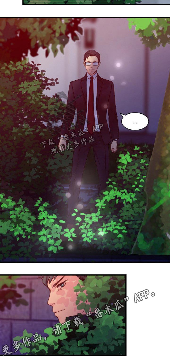 私人委托漫画,第70章：隐藏3图