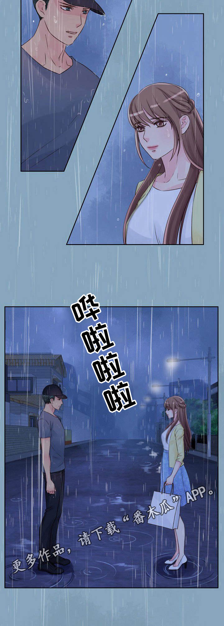 私人委托漫画,第22章：进屋吧3图