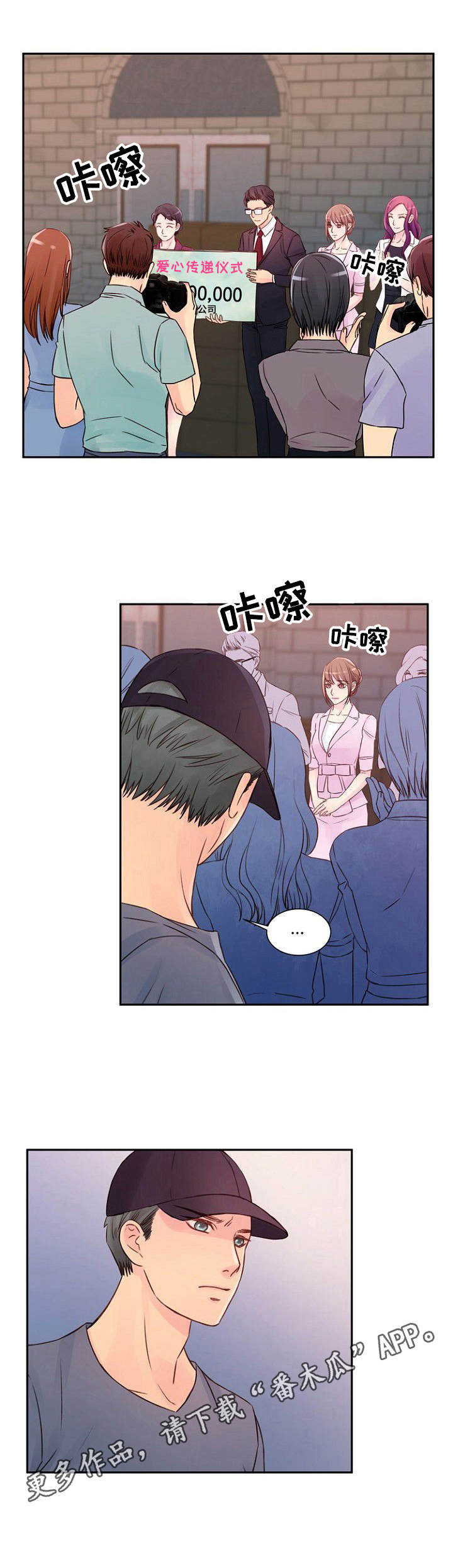 私人委托漫画,第34章：初心4图