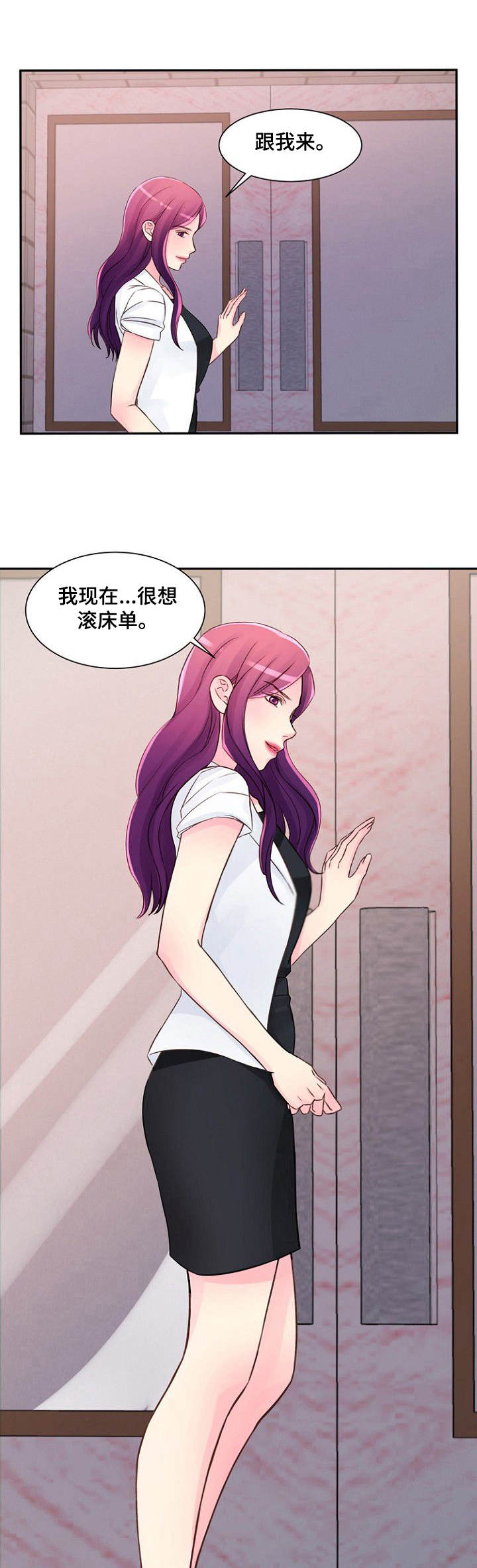 私人委托漫画,第29章：声音1图