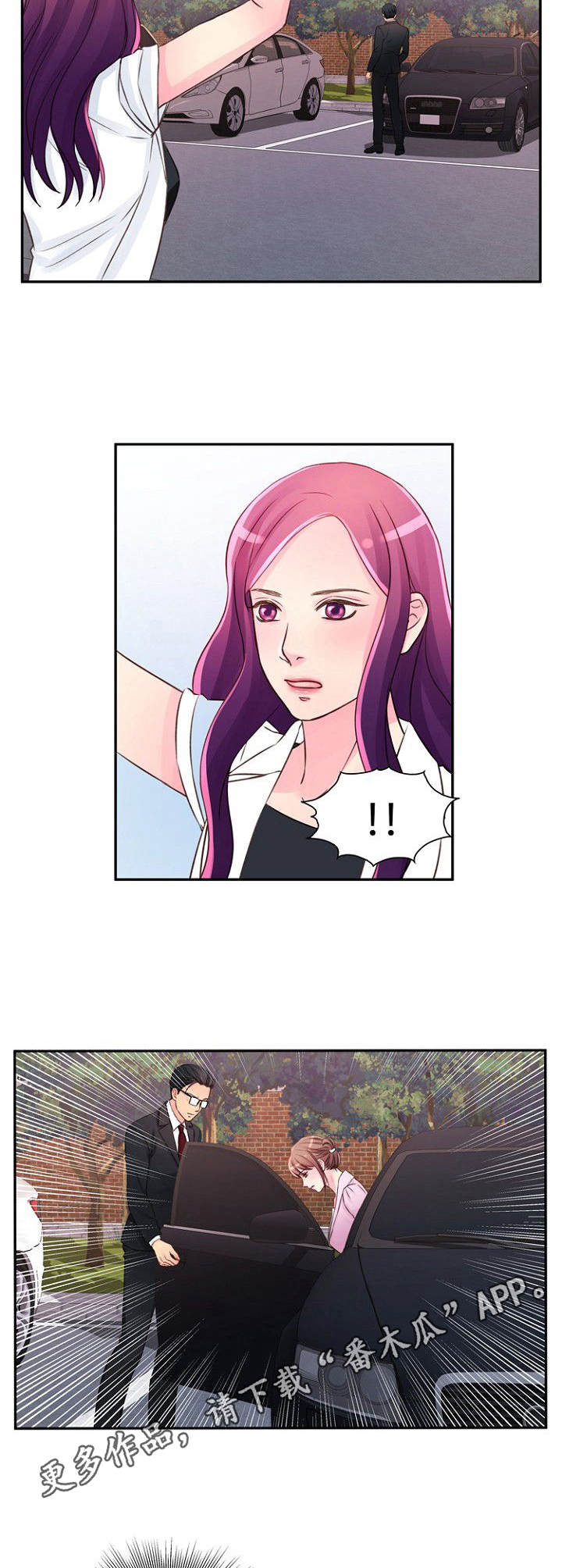 私人委托漫画,第27章：与我无关4图