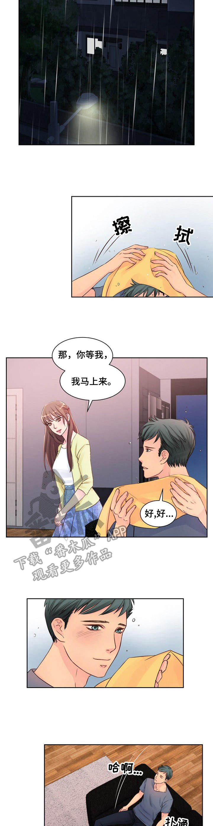 私人委托漫画,第23章：突然回来2图