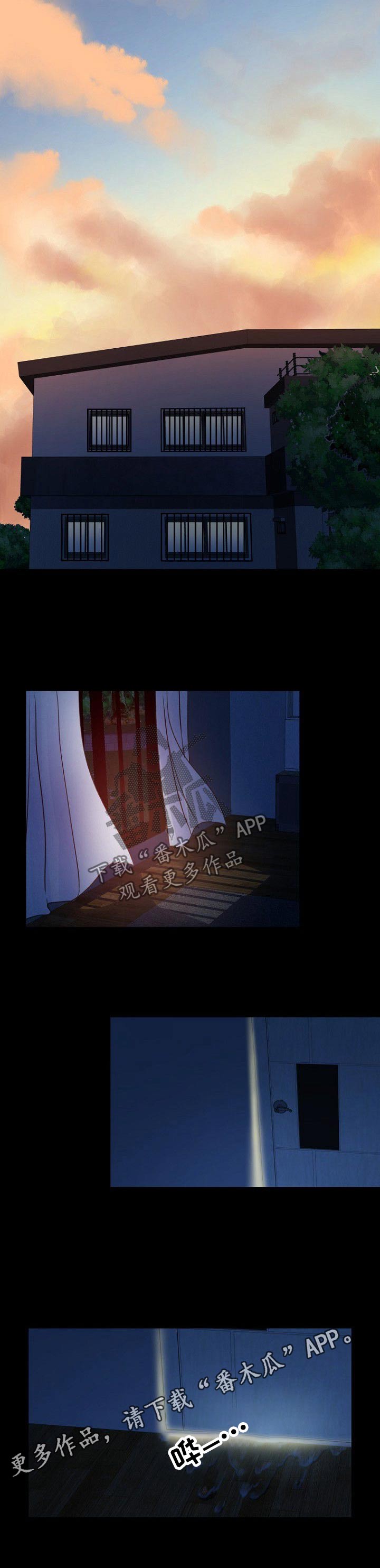 私人委托漫画,第76章：逃出2图