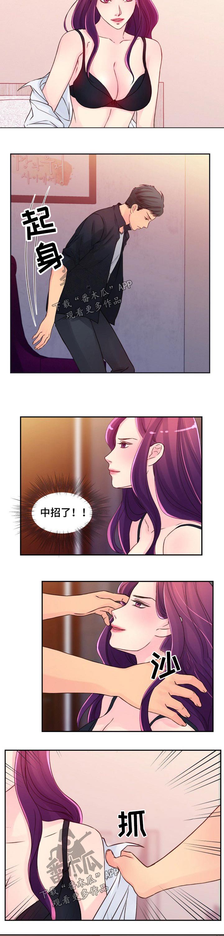 私人委托漫画,第49章：信息5图