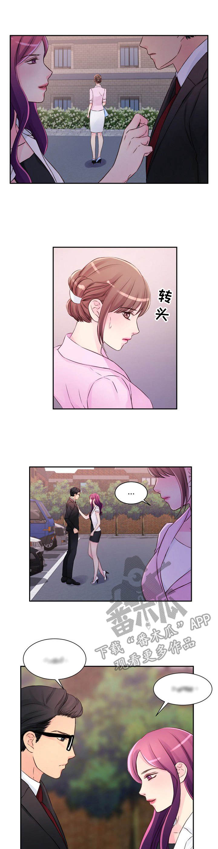 私人委托漫画,第27章：与我无关4图