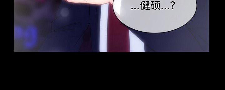私人委托漫画,第53章：办法4图