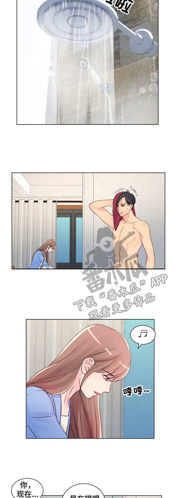 私人委托漫画,第15章：别墅4图