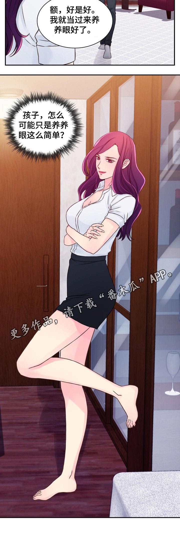 私人委托漫画,第48章：酒店2图