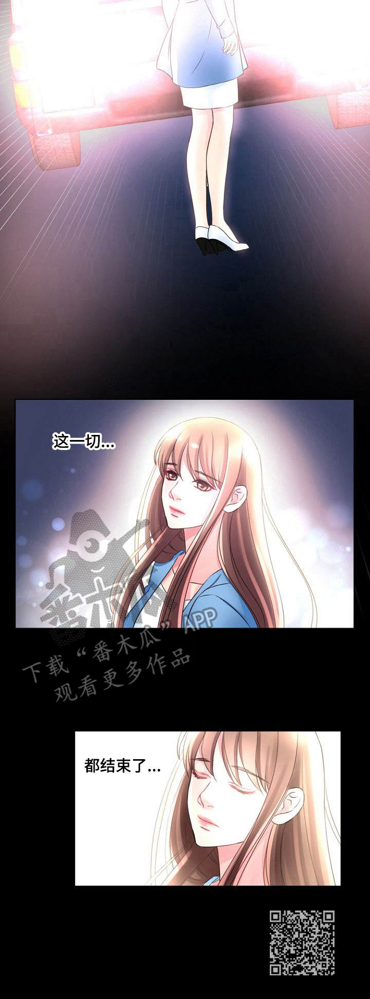 私人委托漫画,第5章：跟踪5图