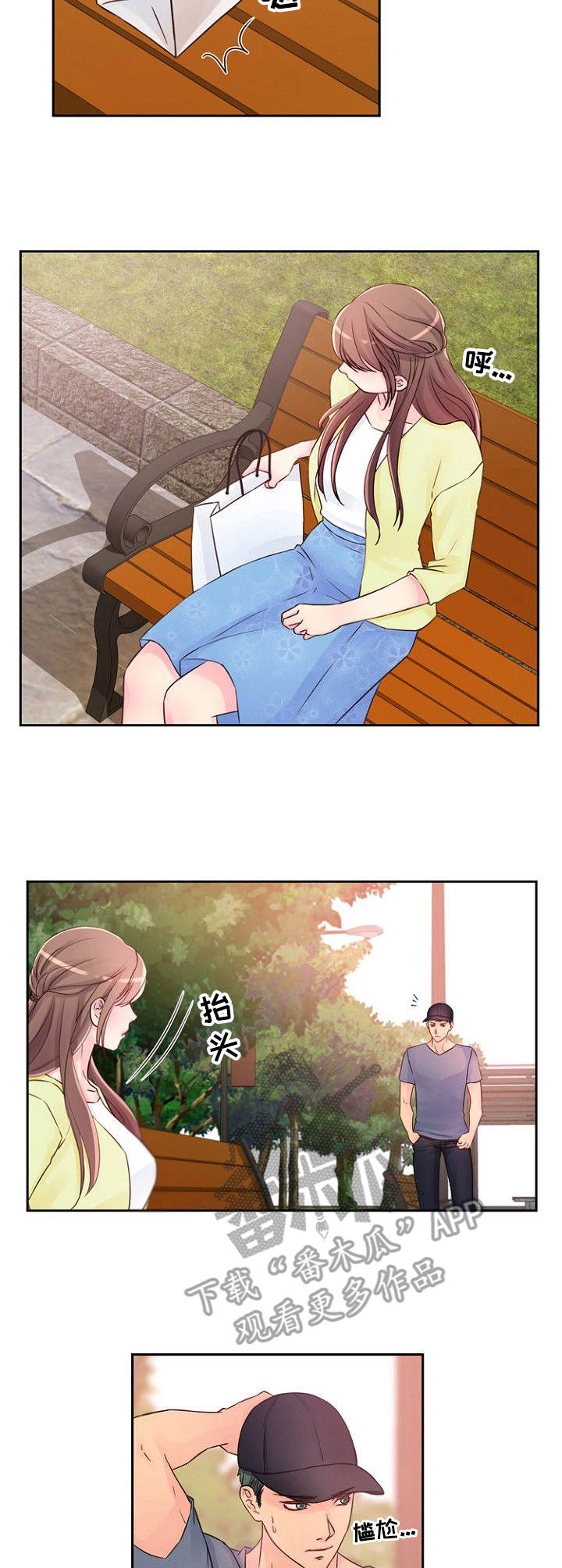 私人委托漫画,第17章：很好奇3图