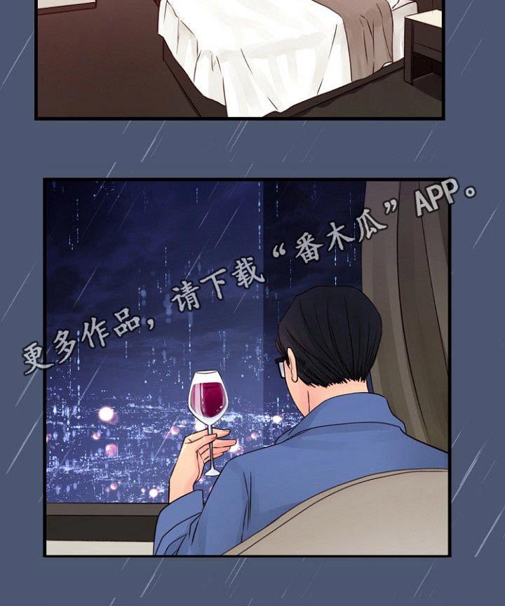 私人委托漫画,第57章：第六感3图