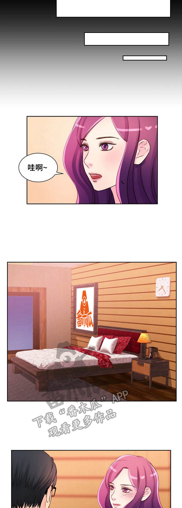 私人委托漫画,第19章：不愉快4图