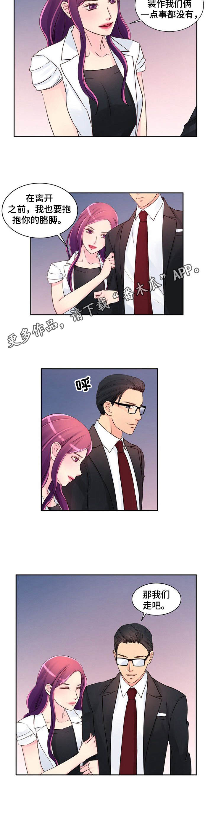 私人委托漫画,第31章：很在意1图