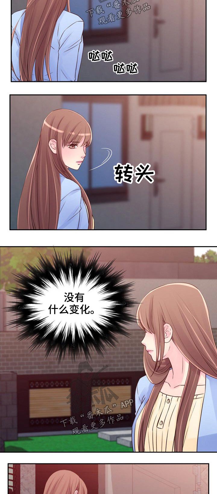 私人委托漫画,第35章：天亮5图