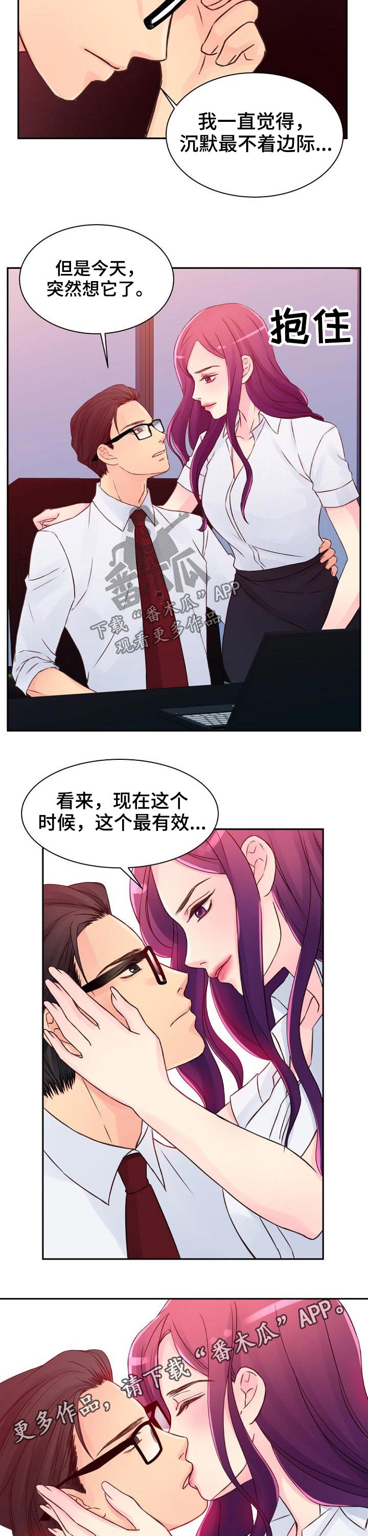 私人委托漫画,第40章：出现1图