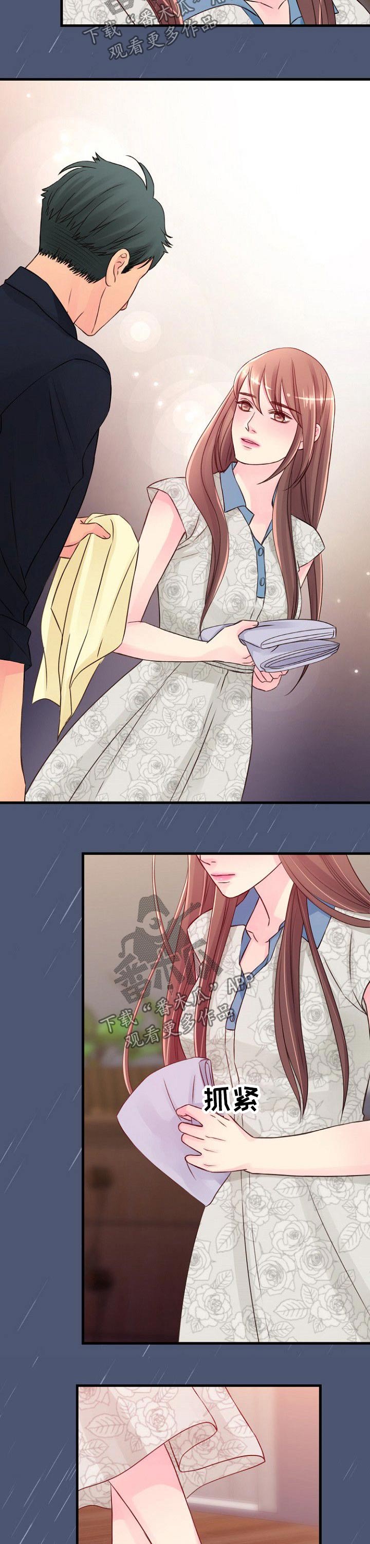 私人委托漫画,第59章：突然3图