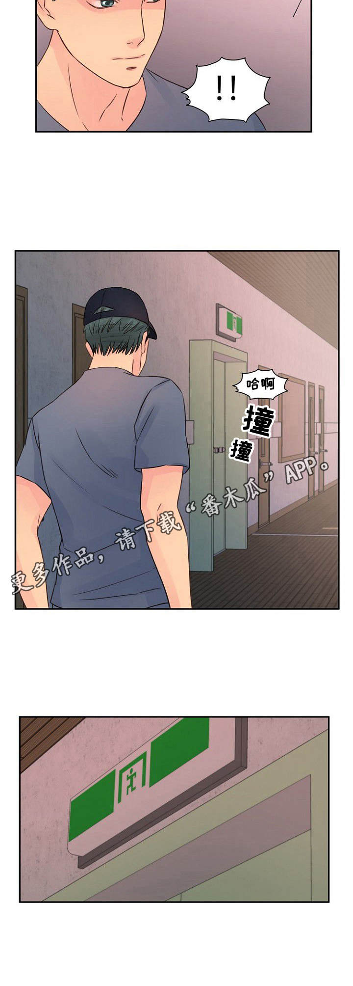 私人委托漫画,第29章：声音1图