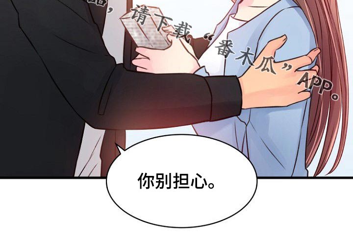 私人委托漫画,第81章：逃亡3图