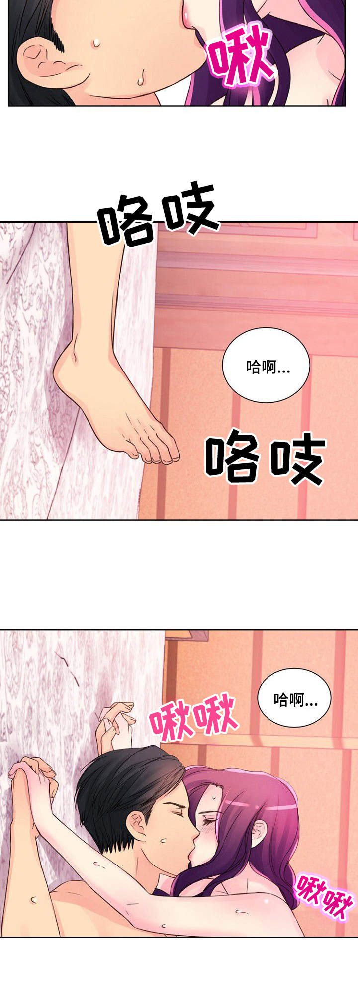 私人委托漫画,第20章：第六感4图