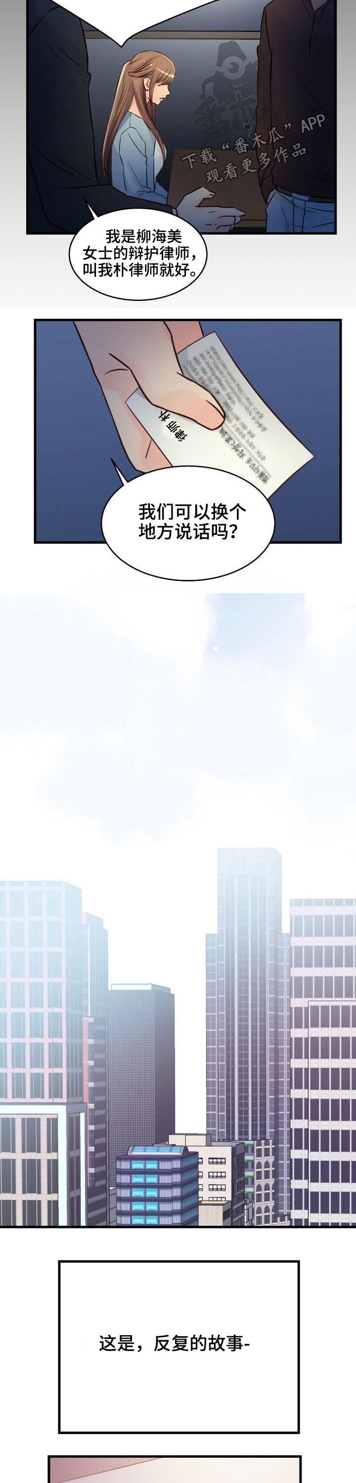 私人委托漫画,第83章：【完结】因为爱1图