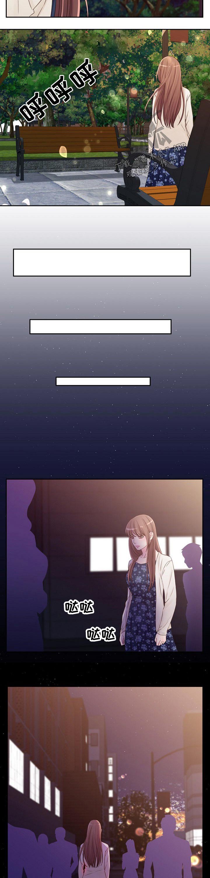 私人委托漫画,第36章：变化4图