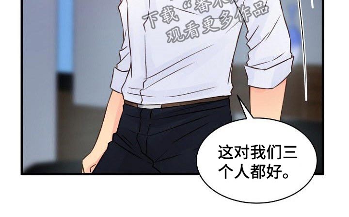 私人委托漫画,第78章：杀机3图
