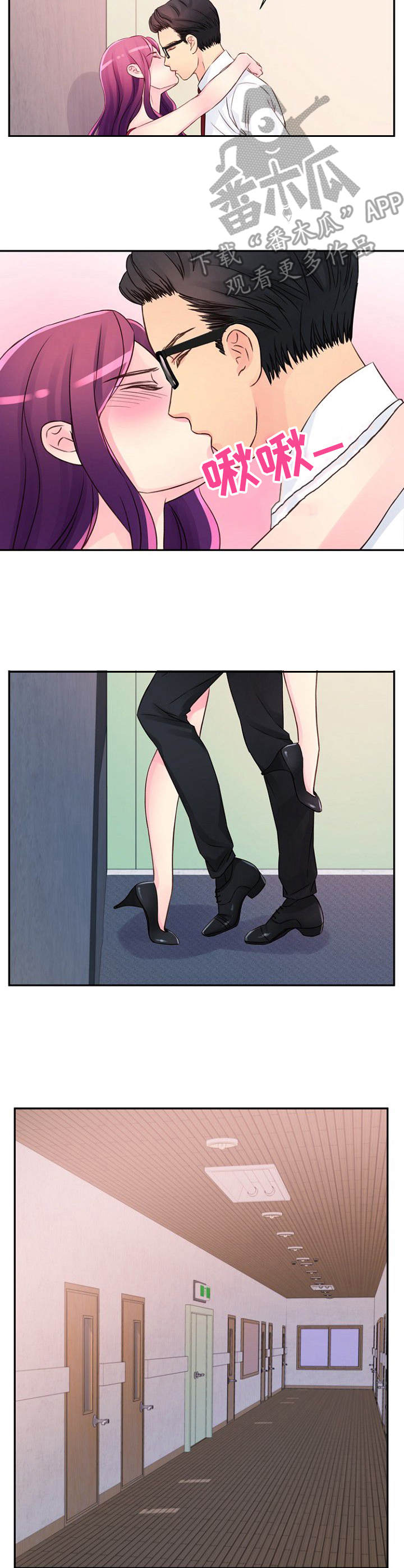 私人委托漫画,第29章：声音4图